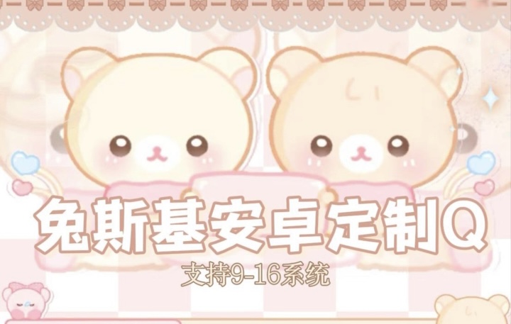 兔斯基 2026 全新升级版