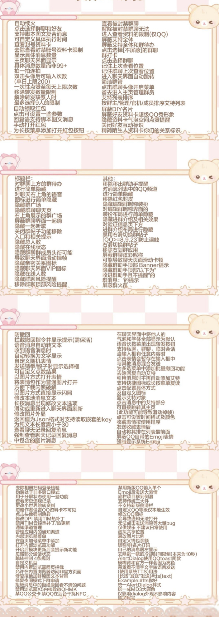 钱多多核心功能
